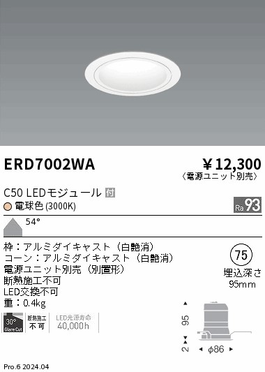 ERD7002WA