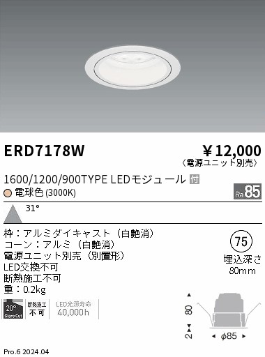 ERD7178W