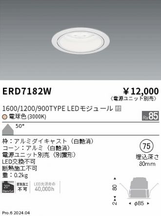 ERD7182W