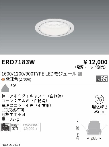 ERD7183W