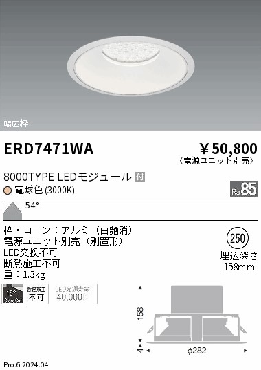 ERD7471WA