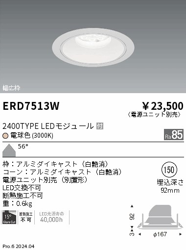 ERD7513W