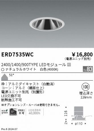 ERD7535WC