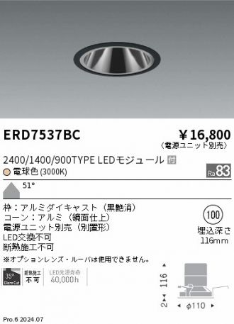 ERD7537BC