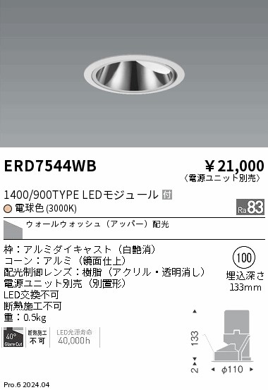 ERD7544WB