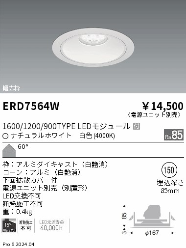 ERD7564W