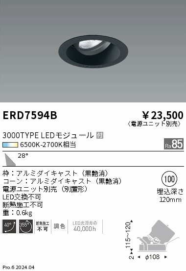 ERD7594B