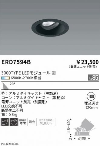 ERD7594B