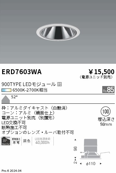 ERD7603WA