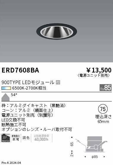 ERD7608BA