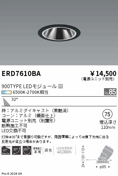 ERD7610BA