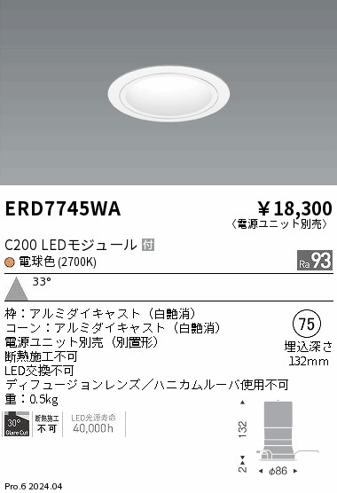 ERD7745WA