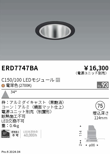 ERD7747BA