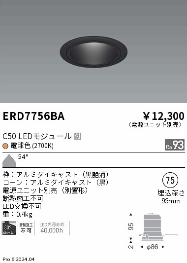 ERD7756BA