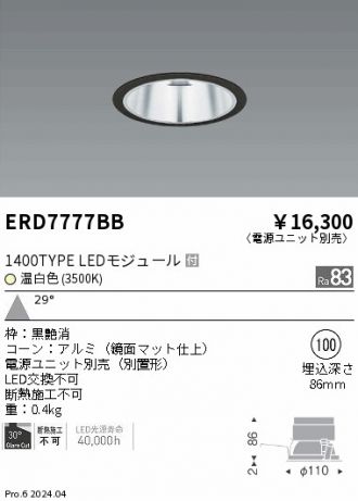 ERD7777BB