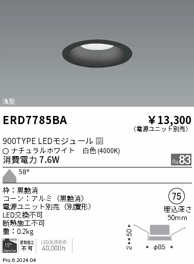 ERD7785BA