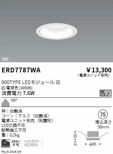 ERD7787WA