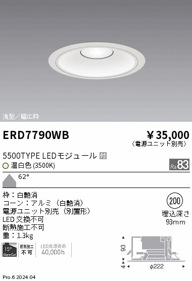 ERD7790WB