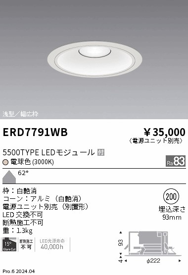 ERD7791WB