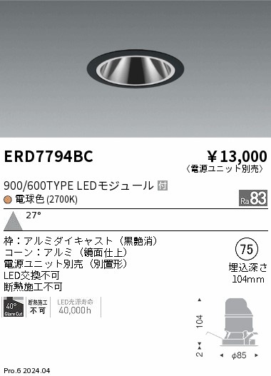 ERD7794BC