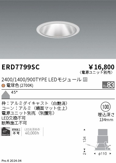 ERD7799SC