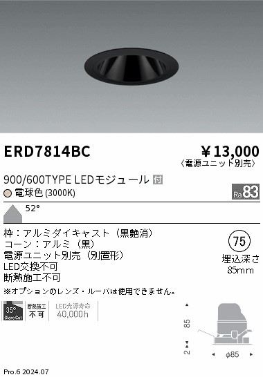 ERD7814BC