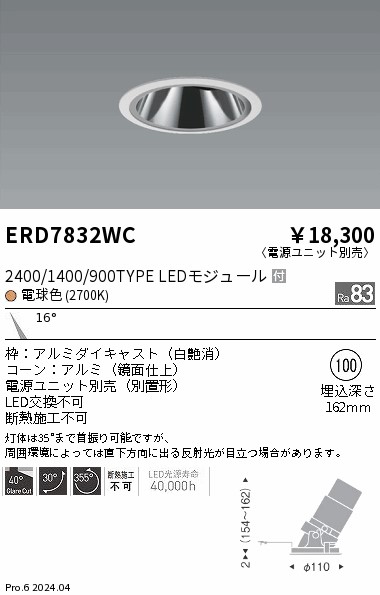 ERD7832WC