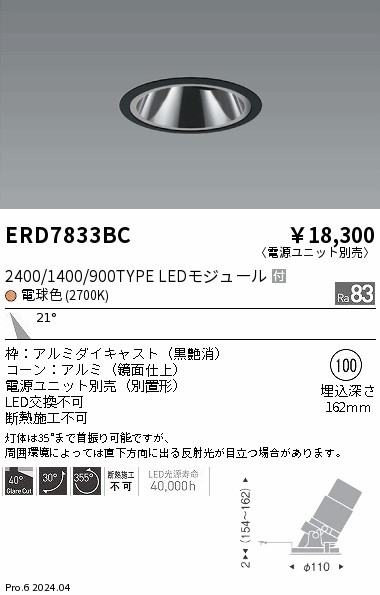 ERD7833BC