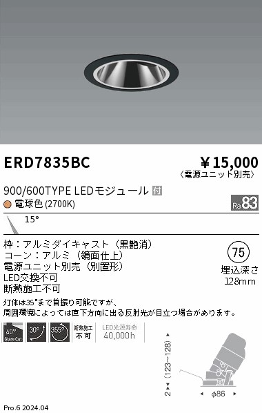 ERD7835BC