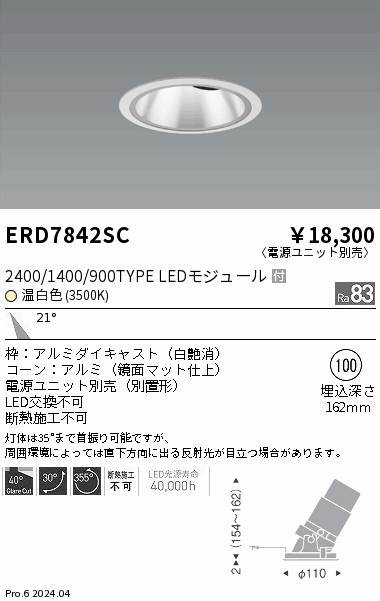 ERD7842SC