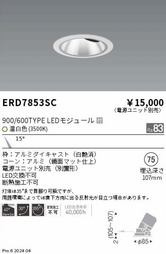 ERD7853SC