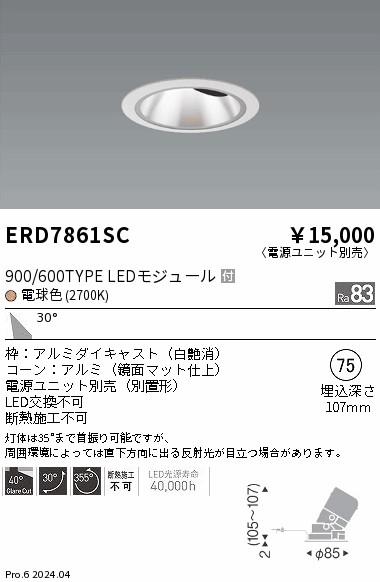 ERD7861SC