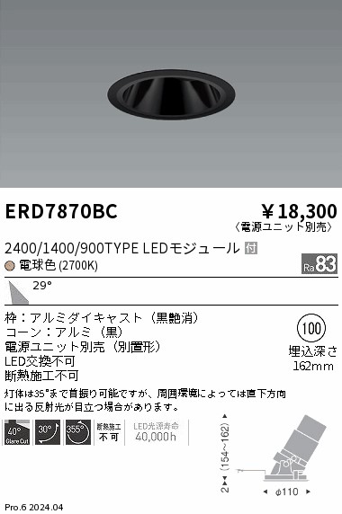 ERD7870BC