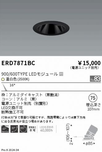 ERD7871BC