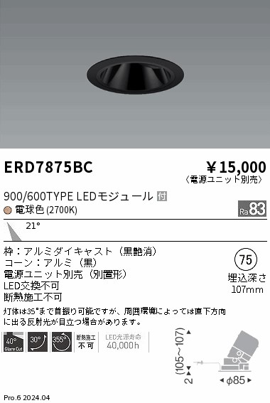 ERD7875BC