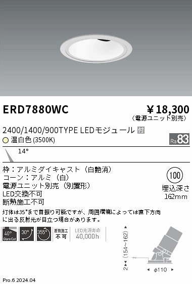 ERD7880WC