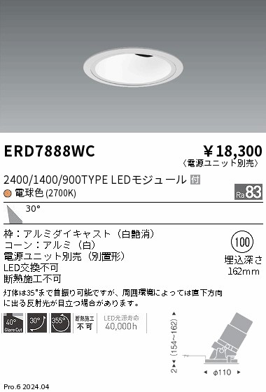 ERD7888WC