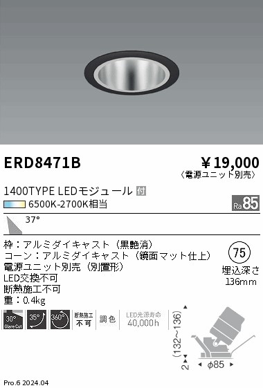 ERD8471B