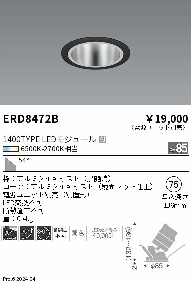 ERD8472B