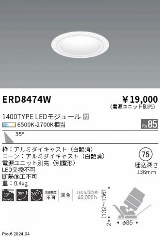 ERD8474W