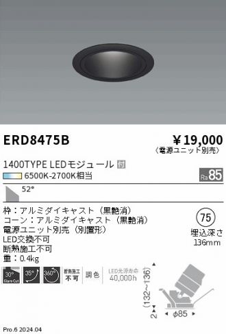 ERD8475B