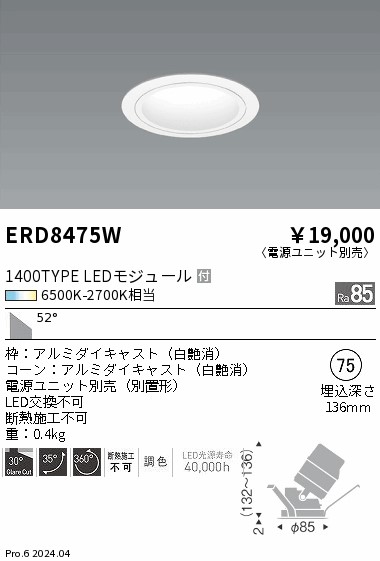 ERD8475W