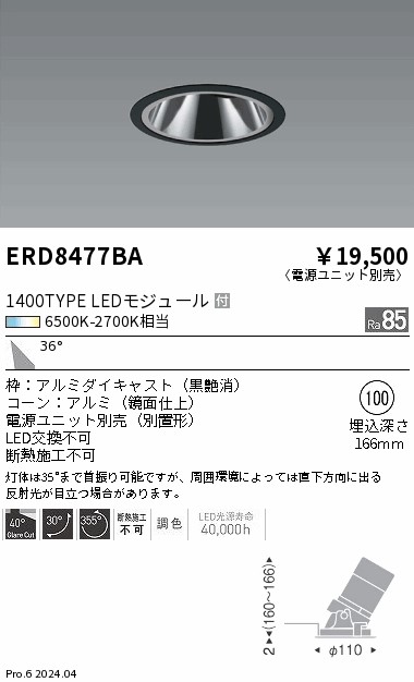 ERD8477BA