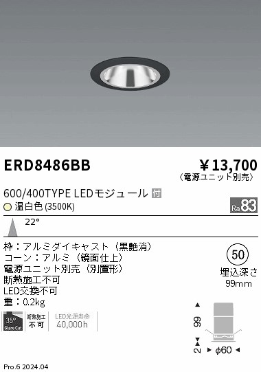 ERD8486BB