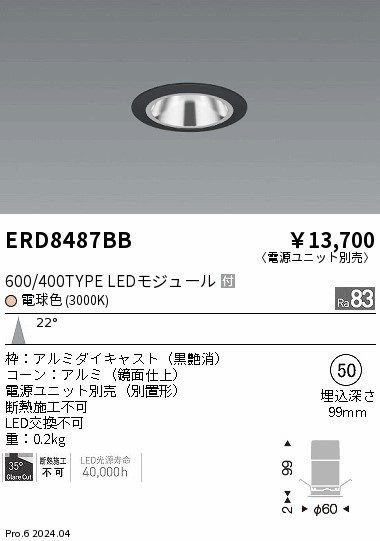 ERD8487BB