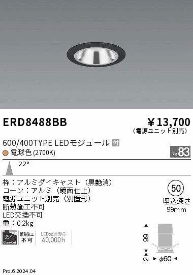 ERD8488BB