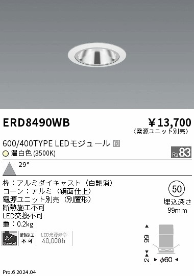 ERD8490WB