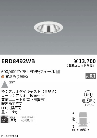 ERD8492WB