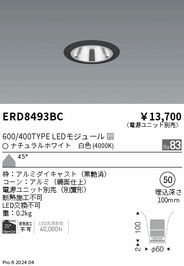 ERD8493BC