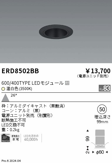 ERD8502BB